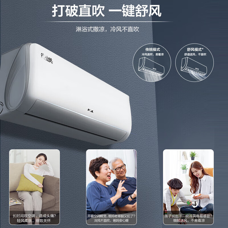 [新品]奥克斯(AUX)空调 省电侠1.5匹 新一级变频冷暖壁挂式空调 KFR-35GW/BpR3AQS1(B1)