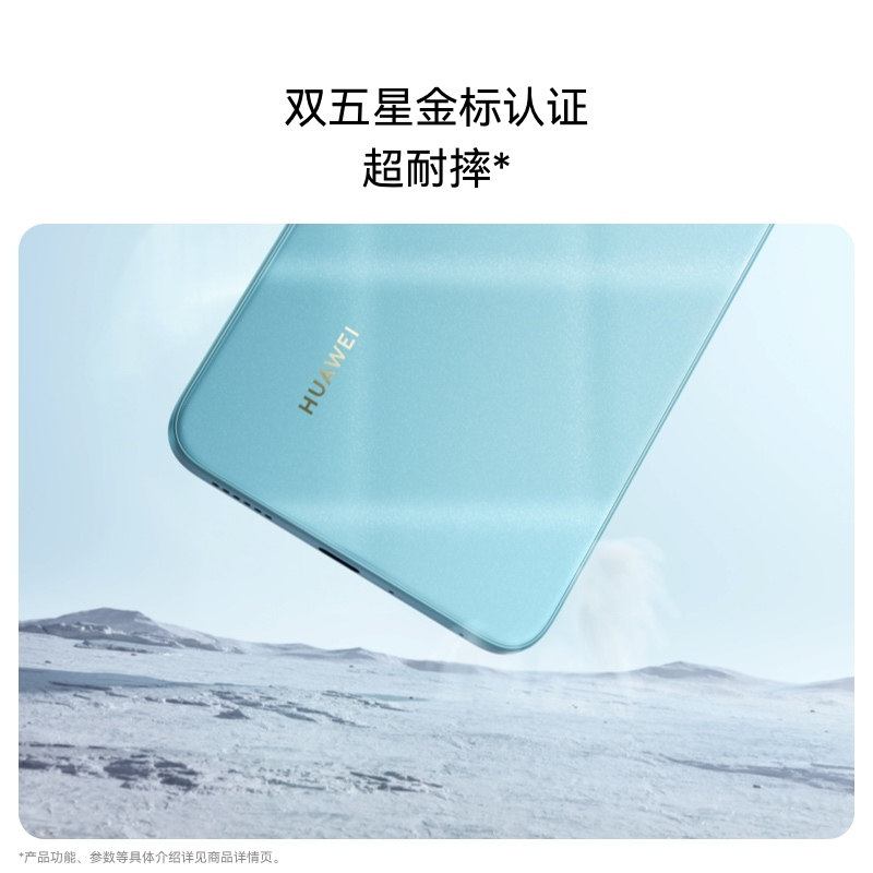 华为畅享80 128GB 曜金黑 6620mAh电池超能续航 玄甲架构 双五星超耐摔 华为鸿蒙智能手机高清大图