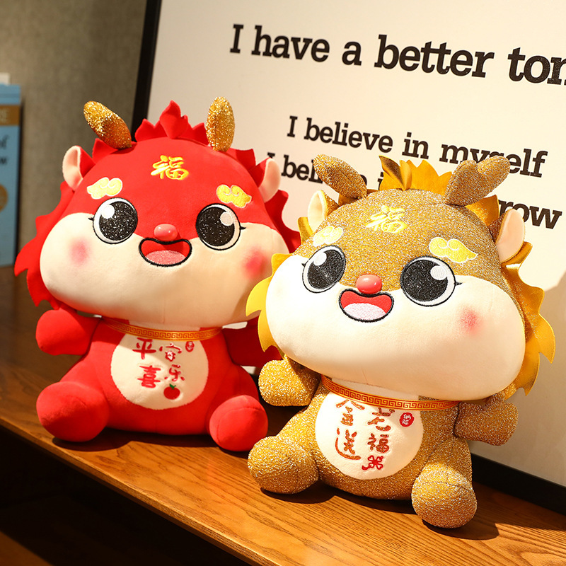 龙年吉祥物公仔毛绒玩具金色小金龙43cm