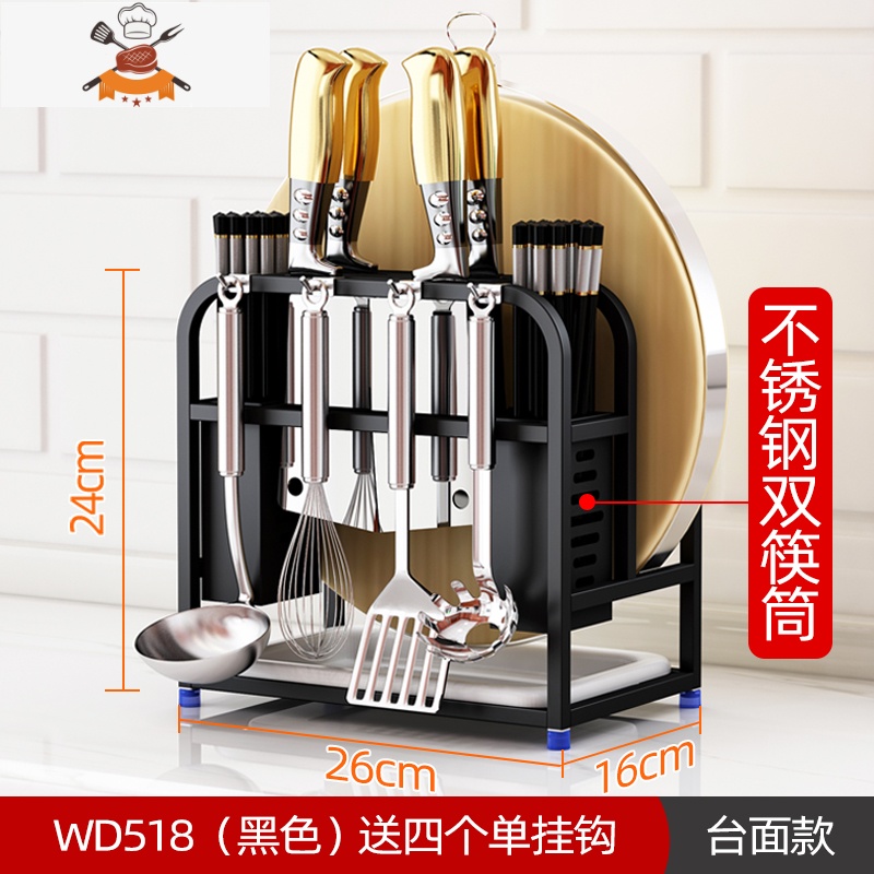 厨房置物架收纳架不锈钢刀架砧板架筷勺筷子刀勺子菜板架菜刀架子 敬平 WD518黑色[不锈钢筷筒]刀具架