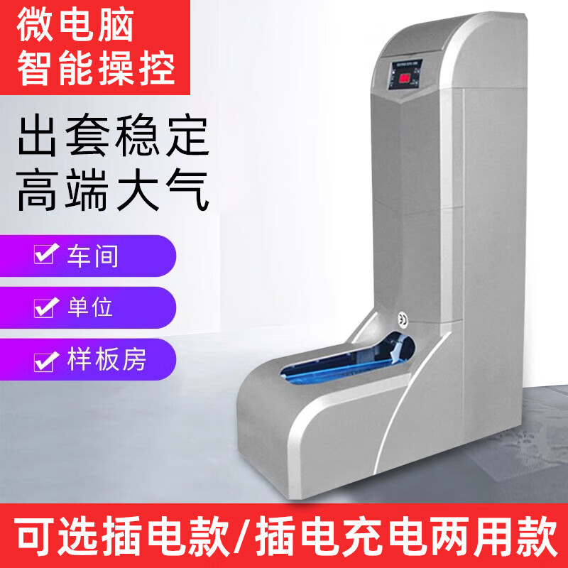 申江 物业智能全自动鞋套机商用无线一次性鞋膜机 XSK100 香槟金 插电型高清大图