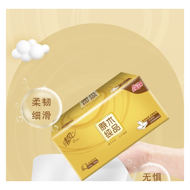 清风原木金装3层100抽/包*1*20包/箱抽取式面巾纸AR42GZZ04单位:箱高清大图