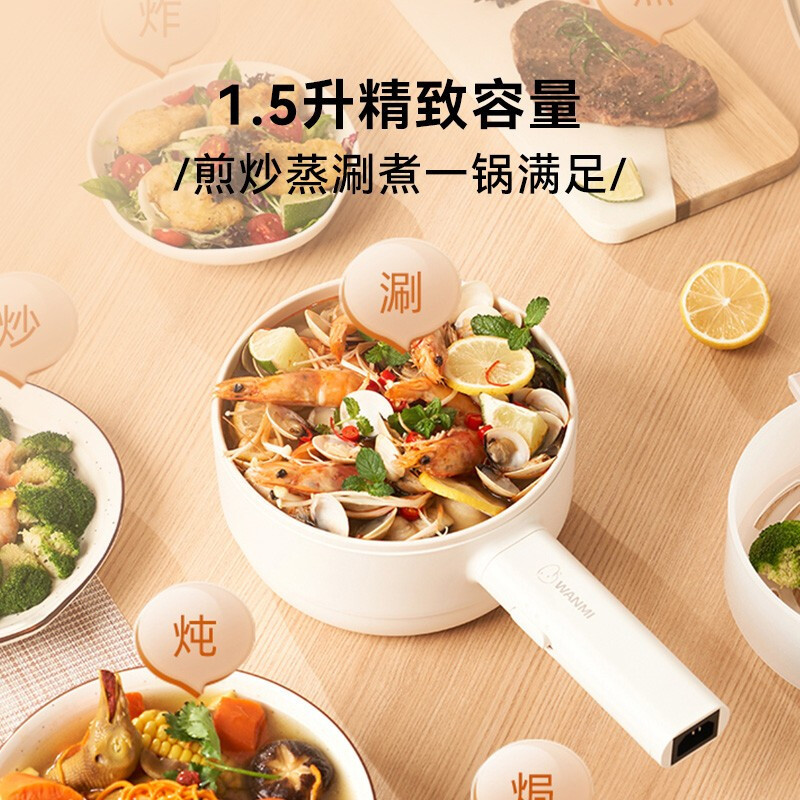 顽米电煮锅宿舍学生家用多功能—体锅煮面锅电热火锅小型炒菜升级款带蒸笼