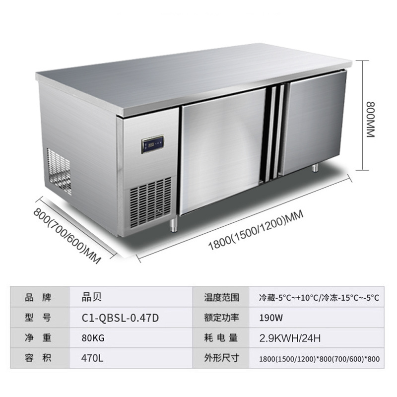 晶贝(jinbest)1800*800厨房操作台 1米8商用冷藏冷冻冰柜 平冷工作台 卧式冷柜 厨房冰箱冰吧
