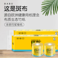 斑布卷筒纸面巾纸3层本色卫生纸有芯卷纸12卷1800g家用纸巾厕纸