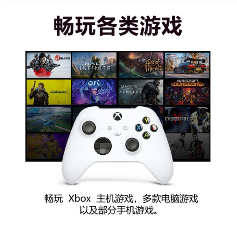 XBOX Series X/S 新款蓝牙手柄 新款 Steam手柄 PC游戏手柄 无线控制器 冰雪白 +定专用电池