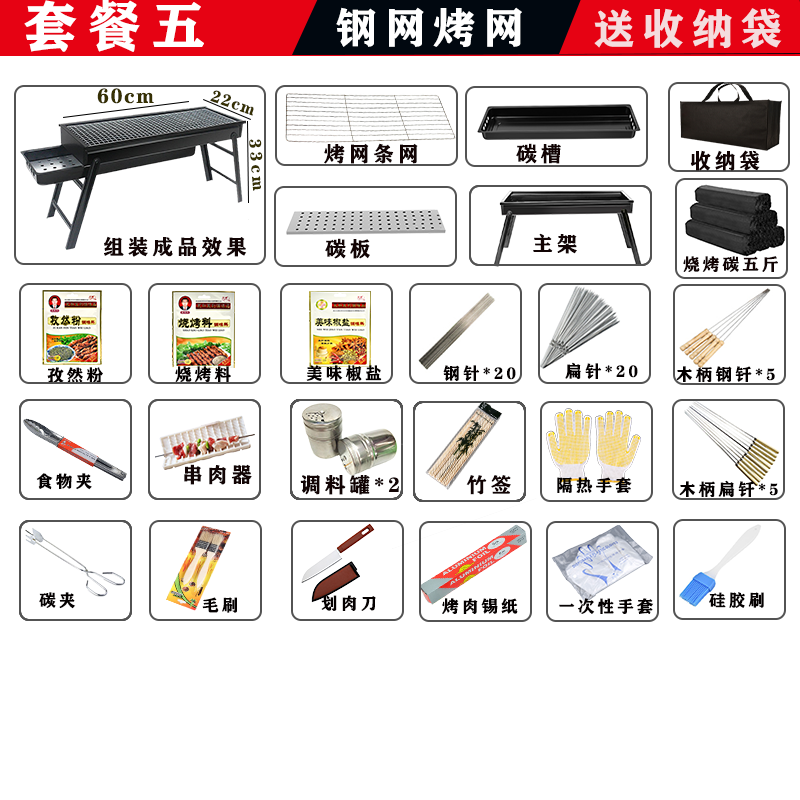 户外野餐烧烤炉工具套装烧烤架用具全套烤肉炉架子肉串烤炉套装