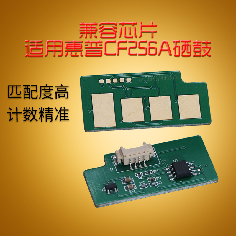 华铭适用HP惠普CF256A碳粉CF256X CF257A墨粉M436n/dn M436nda复印机56A 57A墨粉盒 兼容CF256计数芯片约6000页