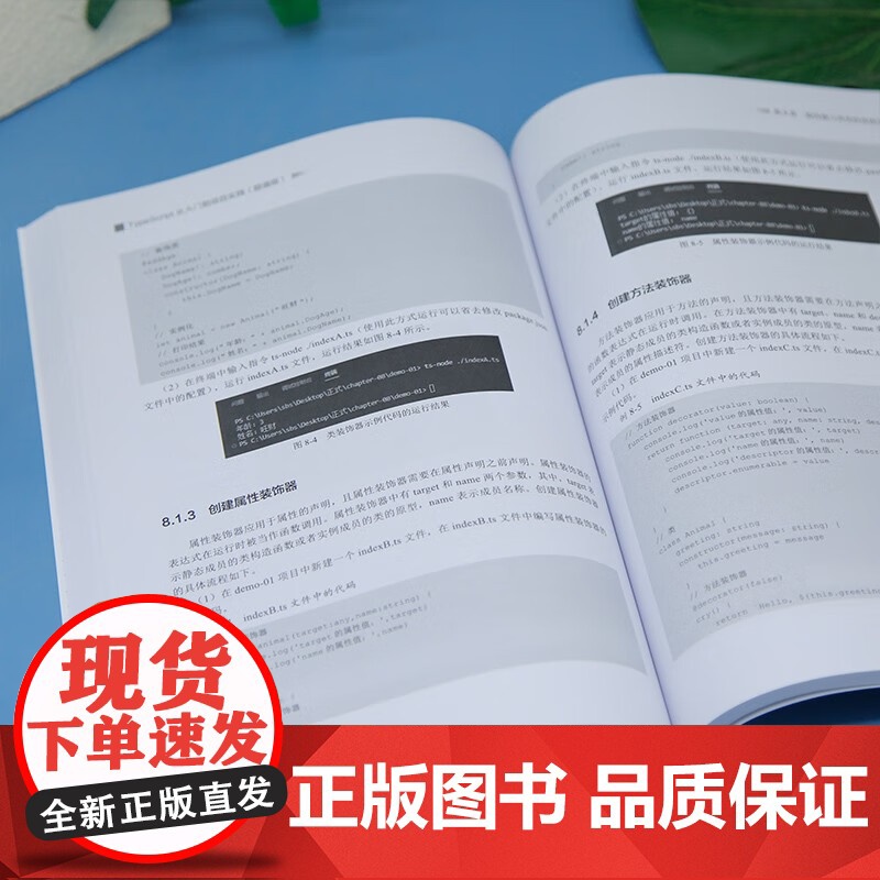 TypeScript从入门到项目实践 刘凯燕 著 计算机与互联网高清大图