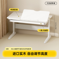 护童儿童学习桌实木平面桌简约大白桌小学生家用写字可升降书桌椅 100cm大白桌