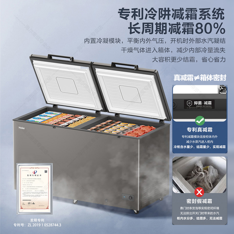 海尔(Haier)冰柜家用大容量全冷冻冷藏转换能效节能省电卧式冷柜大型保鲜柜519升高清大图