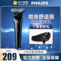 飞利浦(Philips) 电动剃须刀 刮胡刀 须刨 电须刀 txd充电全身水洗干湿两用 S666微珠涂层 30分钟续航