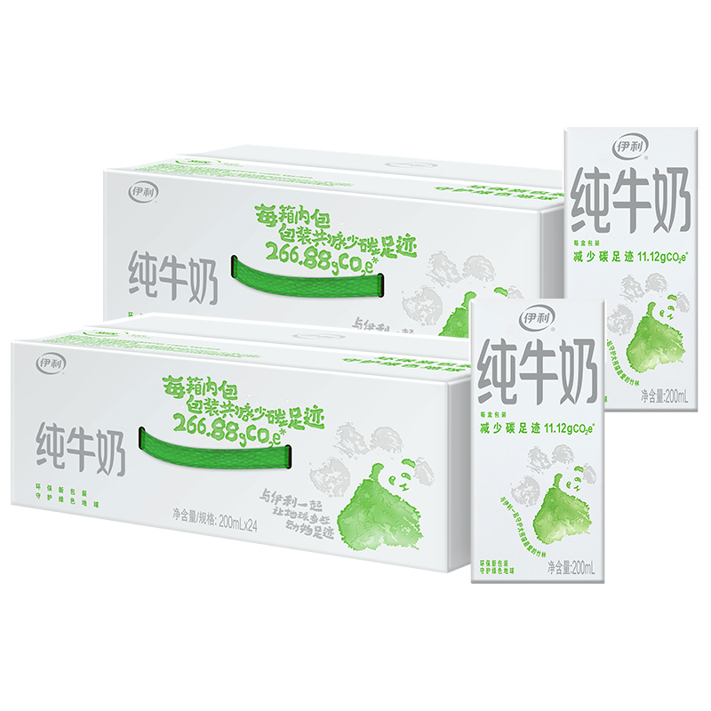 【伊利纯牛奶24盒】伊利纯牛奶24盒*200ml*2箱 品牌直营 早餐营养牛奶 专用2