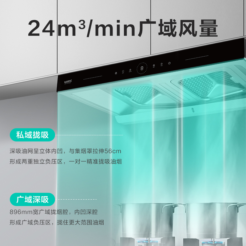 华帝(vatti)CXW-270-XS412油烟机 24m³大吸力 双腔双拢挥手控制