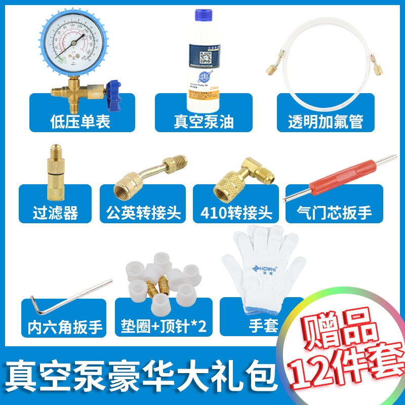 空调真空泵抽真空变频加氟冰箱制冷维修汽车迷你抽气泵古达真空机