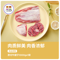 小牛凯西年货原切牛腿牛肉生鲜牛腱子肉牛腿腱子肉冷冻健身牛肉卤肉食材1kg