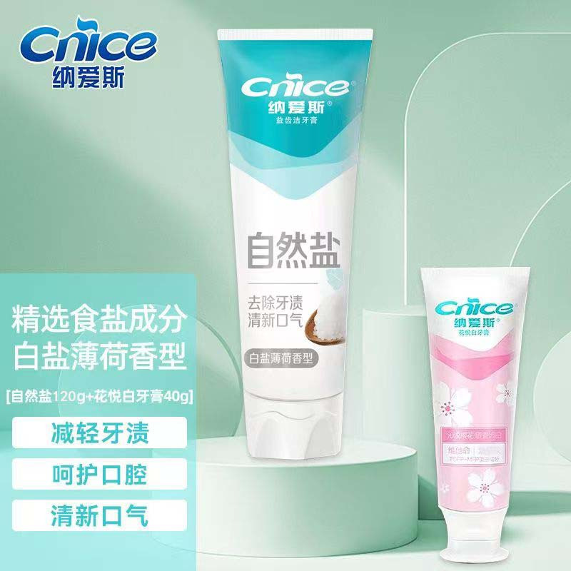 纳爱斯牙膏自然盐+樱花组合高清大图