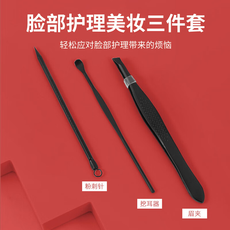 美穗吉家(mihooce)指甲剪刀套装家用修甲钳斜口新款美甲修脚刀工具11件套 黑色高清大图