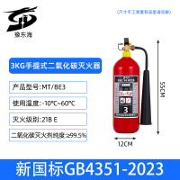 豫东海 手提式干粉灭火器 MF/ABCE1 具