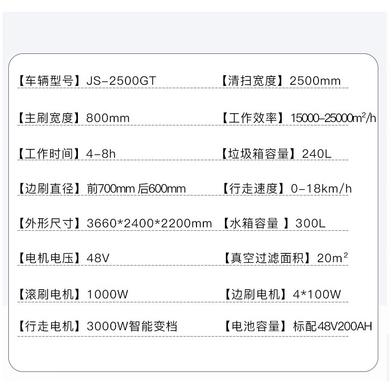 京世嘉 全封闭驾驶式扫地机48V200Ah工业扫地车户外道路清扫车户外扫路车配240L垃圾桶 JS-2500GT 绿色高清大图