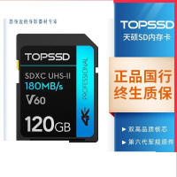 TOPSSD/天硕SD卡120G 180MB/s UHS-II高速微单反相机存储卡V60(XF)