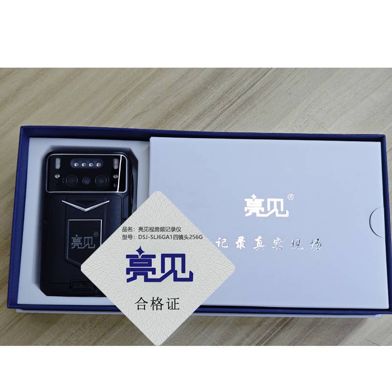 亮见 现场视音频记录仪 DSJ-SLJ6GA1四镜头 标配256G 台高清大图