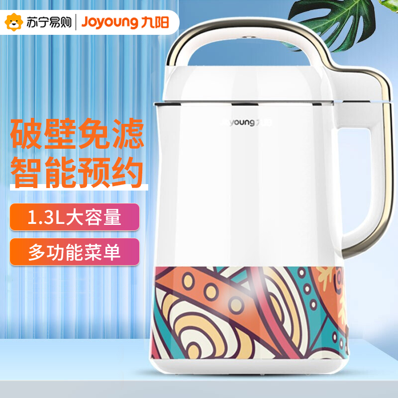 九阳(Joyoung)豆浆机1.3L大容量破壁机无渣免过滤约时约温全自动家庭容量3-5人米糊机DJ13E-Q11高清大图