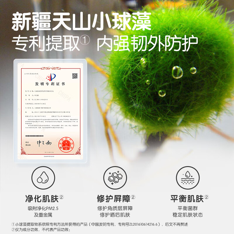 青蛙王子儿童优护水润保湿霜高清大图