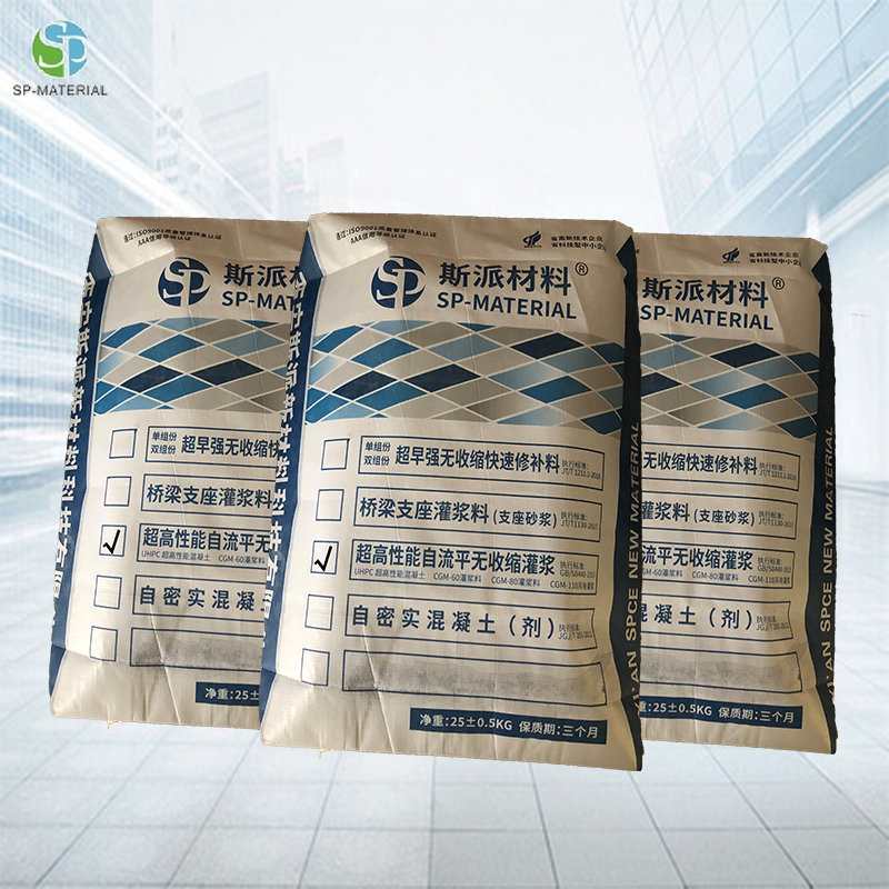 斯派材料-自流平高强无收缩灌浆料25KG/袋高清大图