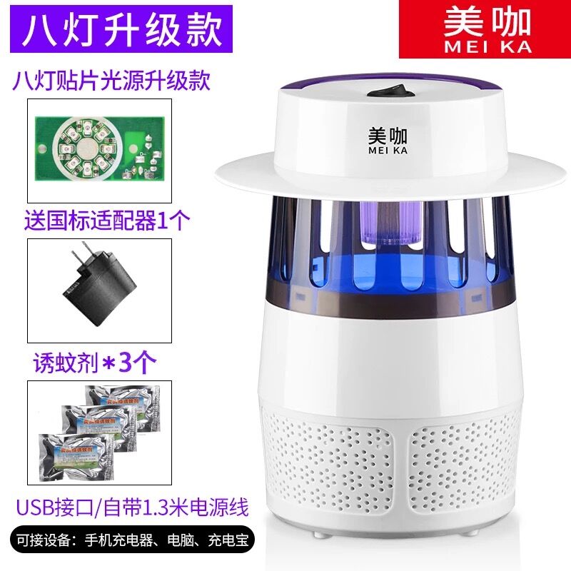 LED灭蚊灯家用灭蚊灯灭蚊捕蚊器婴孕灭蝇器吸捕蚊电杀虫灯 三维工匠 白色+插头+诱蚊剂3个--推荐高清大图
