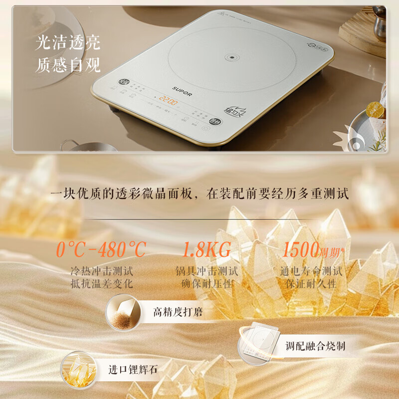 苏泊尔电磁炉电磁灶家用/商用2200W大功率大面板大线圈防辐降噪预约定时 C22-IA09[特设火锅专区配双锅]