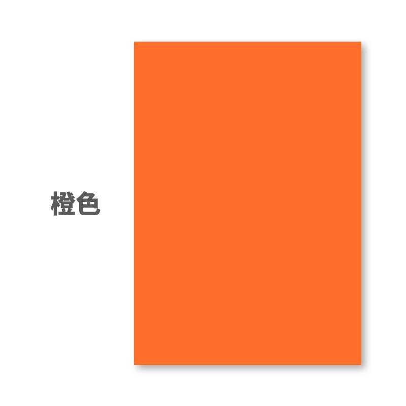企采严选 彩色打印复印纸彩色混合 100张