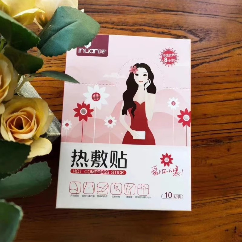 海氏海诺艾暖(1盒20贴装)热敷贴暖宫贴自发热贴暖宝宝贴宫寒产后痛经贴月经大姨妈医用