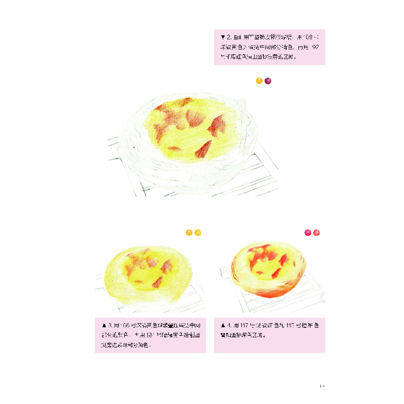 正版新书]零基础绘画入门教程:质感彩铅(让零基础自学者不走弯高清大图