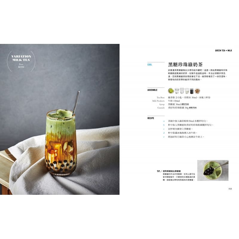 [正版] 李相旼奶茶特调Milk Tea101:调茶师的绝美饮品配方,组合出味觉视觉双满足的特色单品邦联文化 原版高清大图