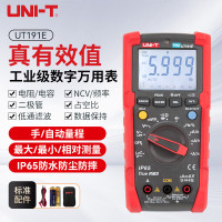 优利德（UNI-T） UT191E 数字万用表