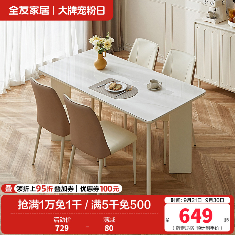 餐桌椅670291高清大图