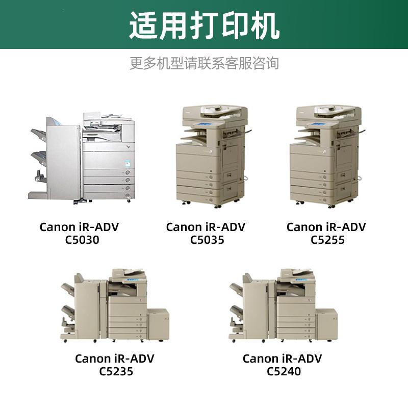 [佳能5235碳粉]适用佳能c5255粉盒C5051 C5035 5250 5240 5045彩色复印机打印机墨盒G45