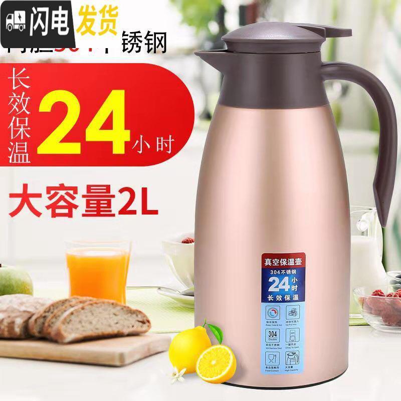 三维工匠304不锈钢内胆保温壶大容量家用便携暖水壶开水瓶热水瓶2 1.5土豪金