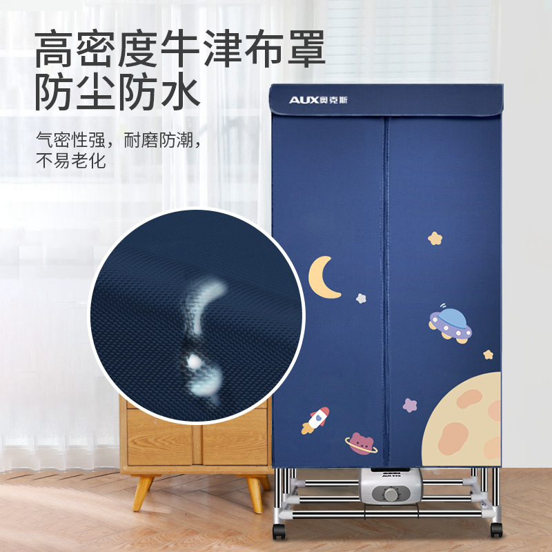 奥克斯(AUX)干衣机 RC-Z8 不锈钢折叠干衣机 家用省电干衣机 衣柜式风干机 便携宿舍烘衣机烘干机速干母婴可用