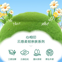 心相印(Mind Act Upon Mind)DT100云感柔韧亲肤三层100抽18包抽纸箱装柔韧不掉屑纸巾