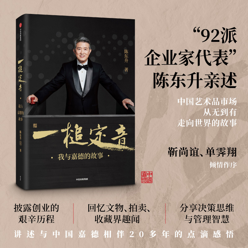 [正版]一槌定音高清大图