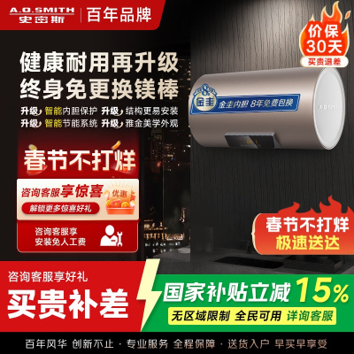 A.O.史密斯储水式电热水器CEWH-60ED3