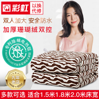 彩虹（RAINBOW）电热毯双人电褥子(1.8*1.5米)加厚双控双温电热褥安全调温电褥毯除湿排潮定时自动断电一键除螨