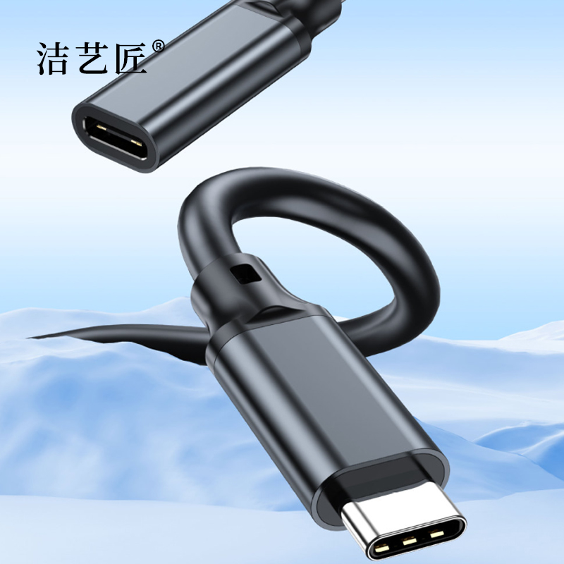 洁艺匠 JYJ7289 高速Type-C数据传输连接线 20cm(计价单位:条) 黑色高清大图