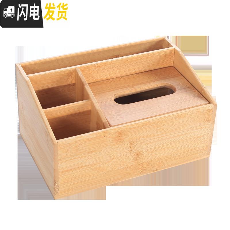三维工匠木质纸巾盒多功能客厅创意家居茶几遥控器桌面收纳盒竹定制logo高清大图