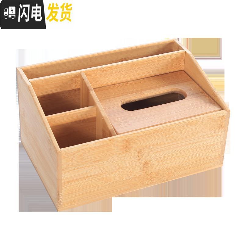 三维工匠木质纸巾盒多功能客厅创意家居茶几遥控器桌面收纳盒竹定制logo