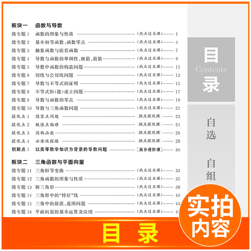 地理 湖南省 [正版]2025创新设计二轮专题复习高考数学物理化学生物历史语文英语政治地理理科文科高中高三总复习同步教辅