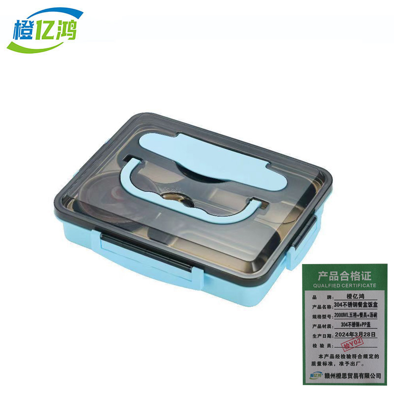 橙亿鸿 304不锈钢保温隔热便携餐盒饭盒 2000ML五格+餐具+汤碗/个 2000ML五格+餐具+汤碗