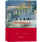 醉染图书山水回响:磐安小康建设之路9787509220412